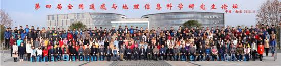E:\学术会议\2015全国遥感与GIS研究生论坛\宣传稿\论坛大合影.jpg